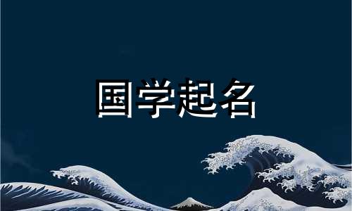 2022年7月3日出生的男宝宝的名字都是象征着美好未来的好名字。