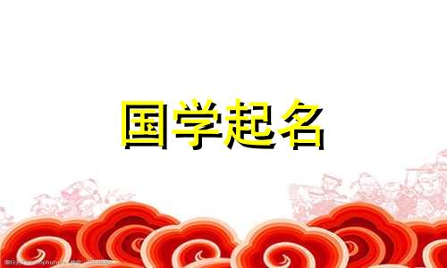 第一个字符为“E”的名字是优雅而优雅的女婴名字。