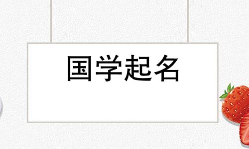 在金融行业选择好公司名称的技巧