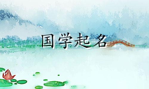 三字公司名参考：好名字解析建议及命名技巧