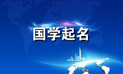 2022年7月28日出生的女孩美丽优雅的女婴名字