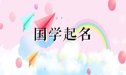 2022年7月12日初三新生儿五元素属性及名字