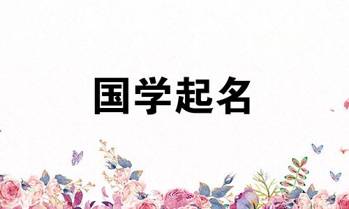 龚这个姓氏听起来好听，寓意也好。将姓氏与名字组合起来。