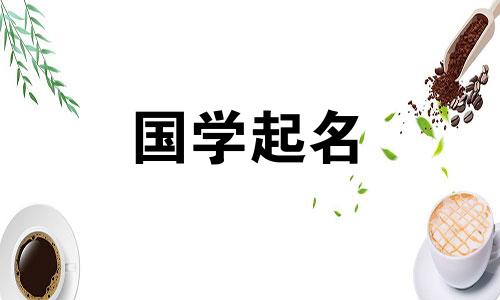 2022牛年给男宝宝起聪明有创意的昵称