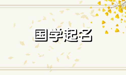 与“恒”字相配的词语有哪些？选择男性名字时请考虑五个要素。
