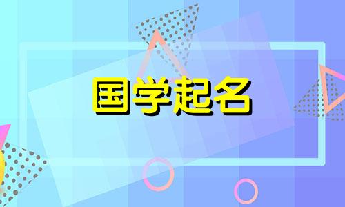 含“艳”字的女孩名字大全及含义:女宝宝名字精选