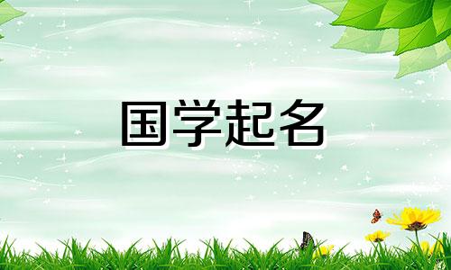 简洁大方的三字公司名称全集。