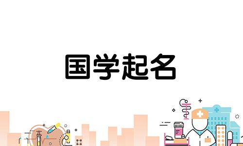 一个比较流畅、寓意深刻的三字公司名。