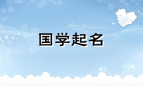 为母亲节出生的宝宝精选高分大气的名字