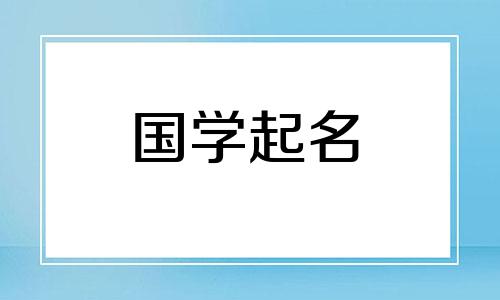 2022年6月23日出生的女婴将被赋予西方和新颖的女孩名字。