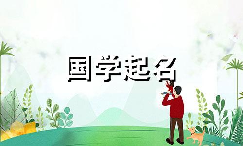 吉祥企业名“望云”好名字解析