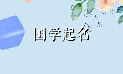 姜姓宝宝免费名字大全。精选的有教养的婴儿名字。