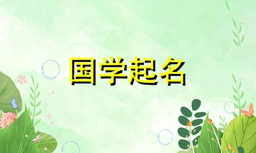 推荐有喜气的公司名称和好的商业名称。