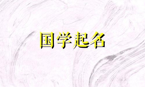曾姓男孩的寓意名字大全。时尚又健康的男婴学名的完整列表。