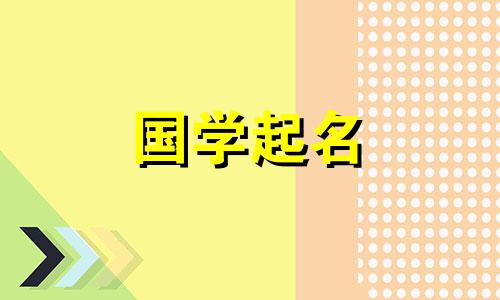 金融公司命名参考:好名字推荐及名字分析
