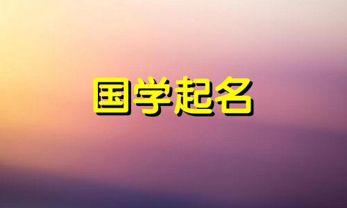 2022年5月27日4月16日新生婴儿歌集选名