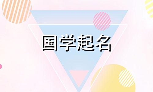带“童”字的男孩名,是男孩的学名,具有吉祥的寓意。