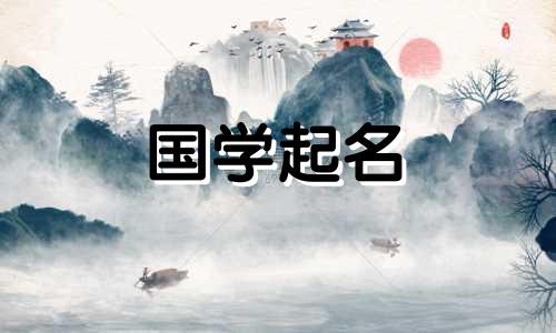 适合火属性女孩的温柔优雅的女宝宝名字