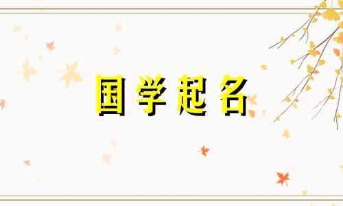 广告公司命名百科：企业名称精选及命名方法