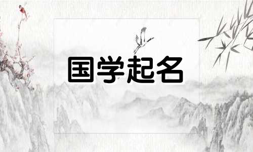 平配什么字才能成为一个甜美、温柔、优雅的女孩名字？