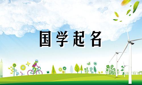 2022年8月24日新生女孩的美丽名字。女孩的学名