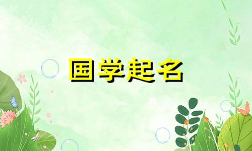 2022年7月13日出生的女宝宝推荐的有诗意的女孩名字