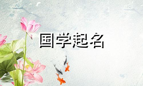 具有良好寓意的企业名称解析,让企业生意兴隆
