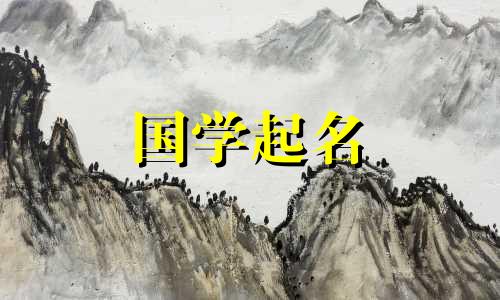 男孩子的名字，男孩子缺火，可以大声叫。一个好名字有五个要素。