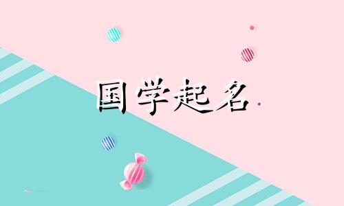 好读好听的三字公司名称大全