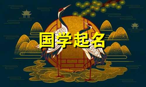 2022年男生好听的名字推荐