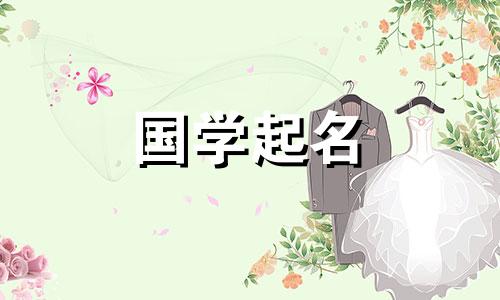 适合火元素五种男孩的好名字。好名字，寓意深刻。