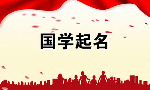 2022年5月27日、7月6日出生的新生儿名字，八字五元素。