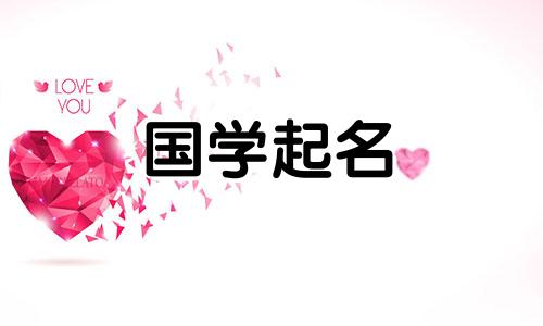 霍姓好听的宝宝姓氏大全