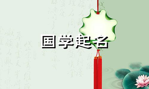 2022年7月4日出生的女孩将被赋予一个带有书卷味的学名。