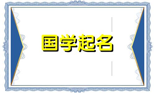 五行缺火，八字喜火，男孩名字时尚。