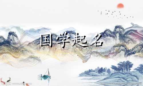 火与木的女孩叫什么名字？这五个元素用于选择名称。