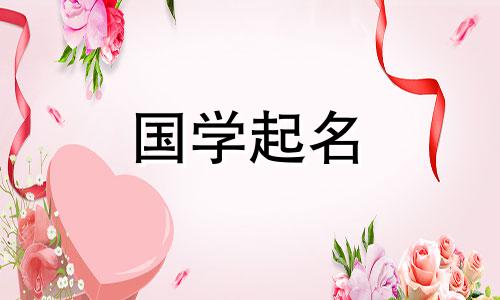 铭文后应加什么好听、吉祥、有内涵的五行名呢？