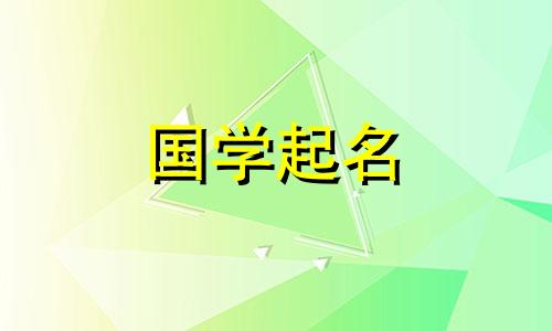 牛年出生的男孩名叫刘，名字很好听