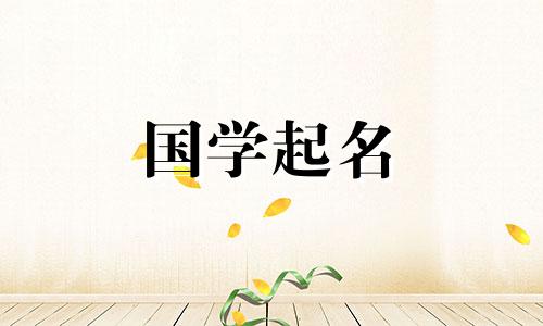带有平字的女孩名字完整列表及其含义：女婴名字精选