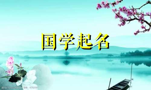 关姓男孩名字大全.男宝宝的名字既欢快又有意义。