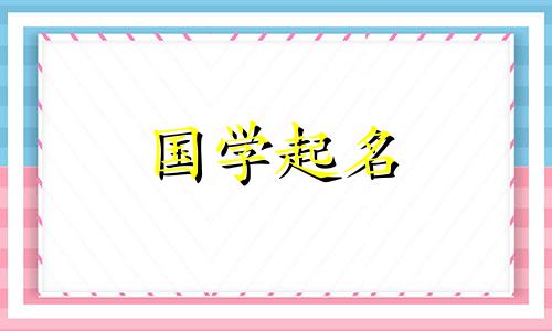 与苹果相配的五个元素名字最吉祥的女宝宝名字推荐