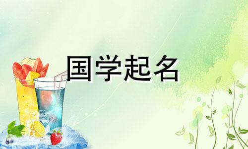 五行缺火的男生适合什么性格?使用包含火的角色旁边的角色来命名他。