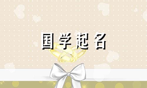 2022年7月28日、6月19日新生婴儿歌集取名