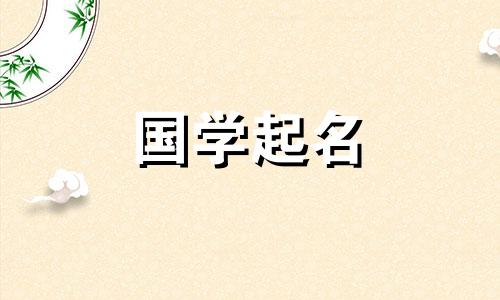 包姓儿童免费起名，最新推荐宝宝名字