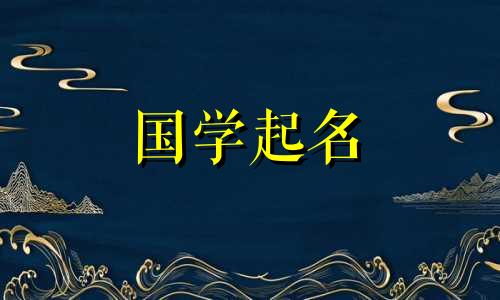 2022年6月21日出生的女婴被赋予一个女孩名字，意味着和平与成功。