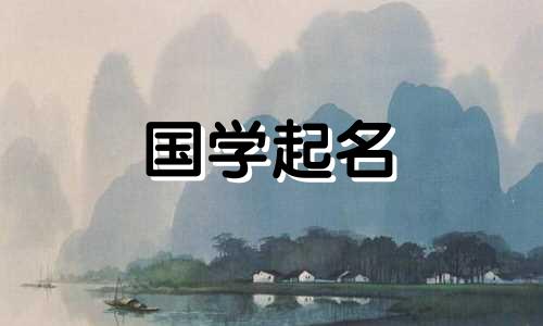 2022年张姓女孩名字大全.推荐宝宝名字。