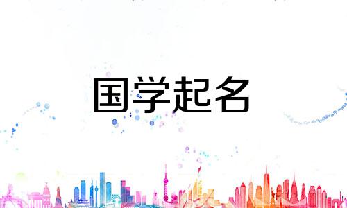 什么名字更容易招财？