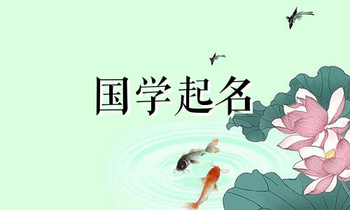 “火”字旁边的“女”字是什么字?除了“火”字之外,“女”字最吉祥的是什么字?