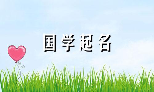 给属鼠宝宝取个好听的名字