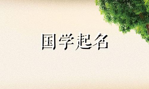 女孩子名字叫紫,应该起个优雅点的名字